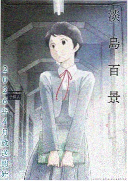铁翼之下 空战动画推荐封面